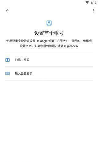 authenticator