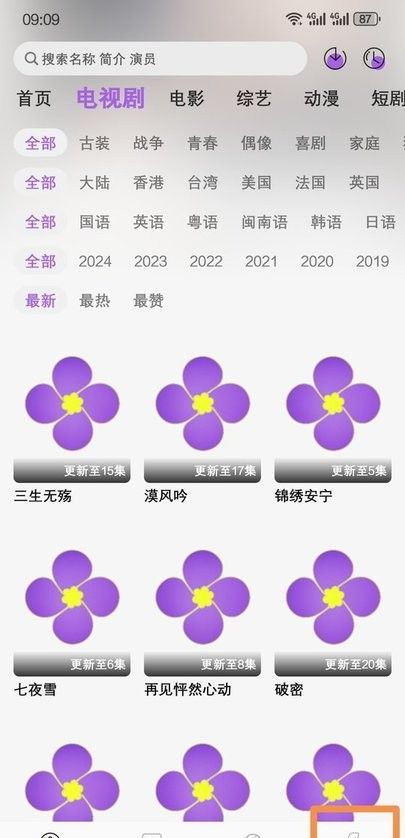 紫金草视频