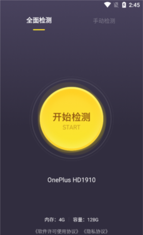 机大侠助手