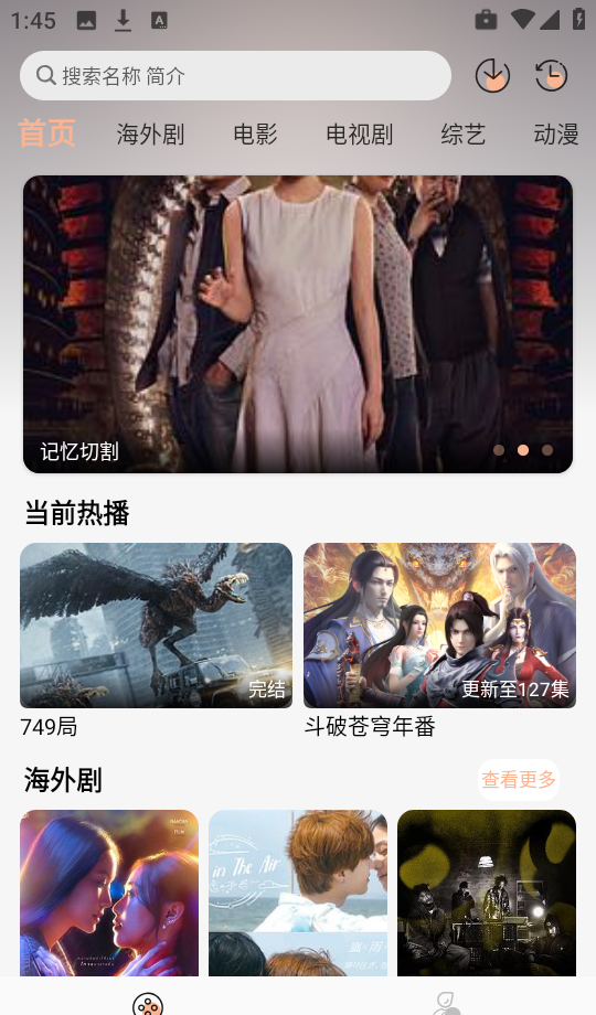 追剧自由