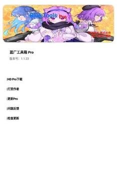蓝厂工具箱