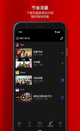 网飞netflix