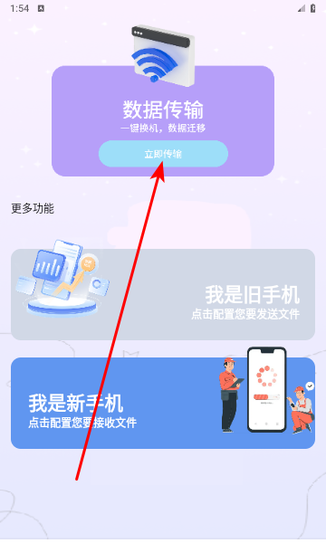 快传助手