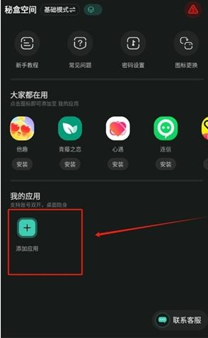 秘盒空间