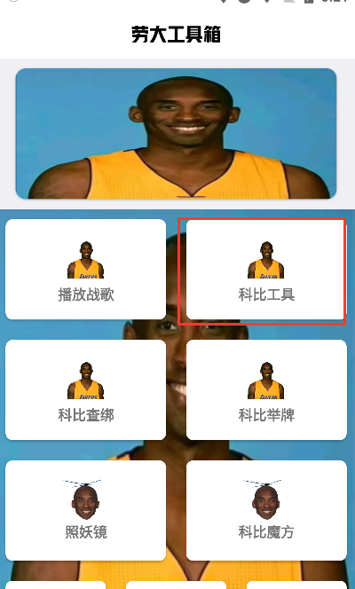 牢大工具箱