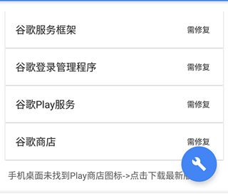 谷歌车载系统