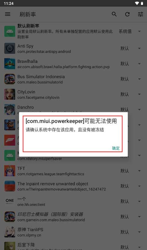 miui性能救星