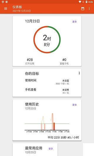 App