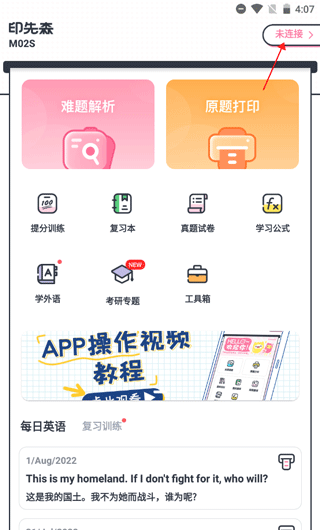 印先森