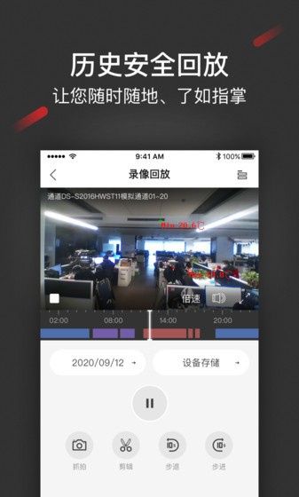 iSecure