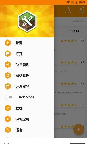 我的世界mod制作器