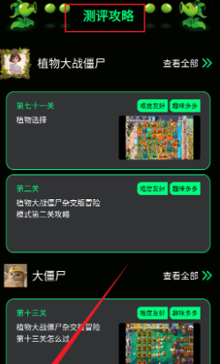 PVZBT盒子