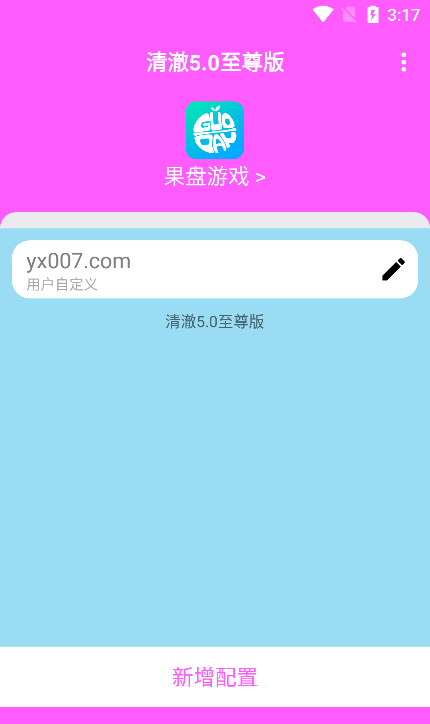 清澈弱网