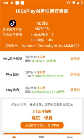 HiGoPlay服务框架
