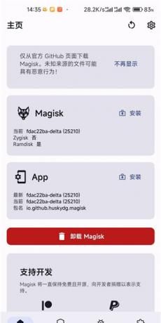 Magisk狐狸面具
