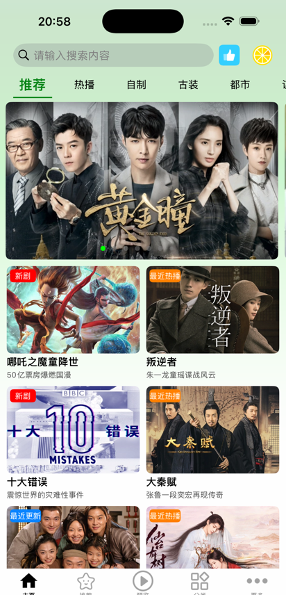 小柠檬追剧