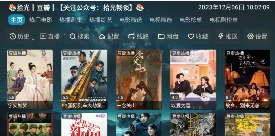 拾光影视