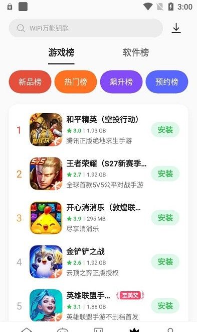 OPPO应用中心