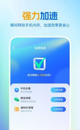 绿色清理王