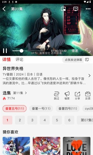 番薯动漫