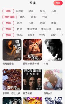 酷看影视大全