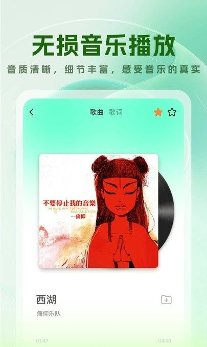免费音乐宝