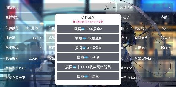 摸鱼4K盒