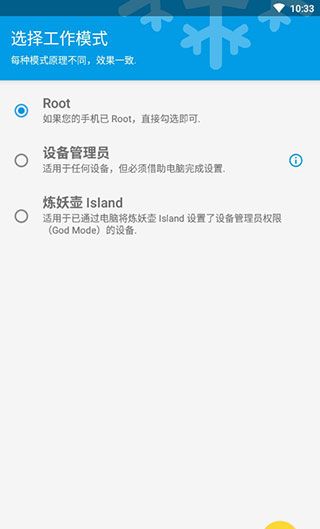 冰箱IceBox