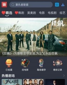 大侠影视