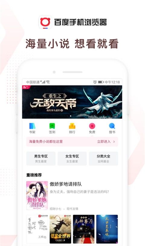 百度浏览器
