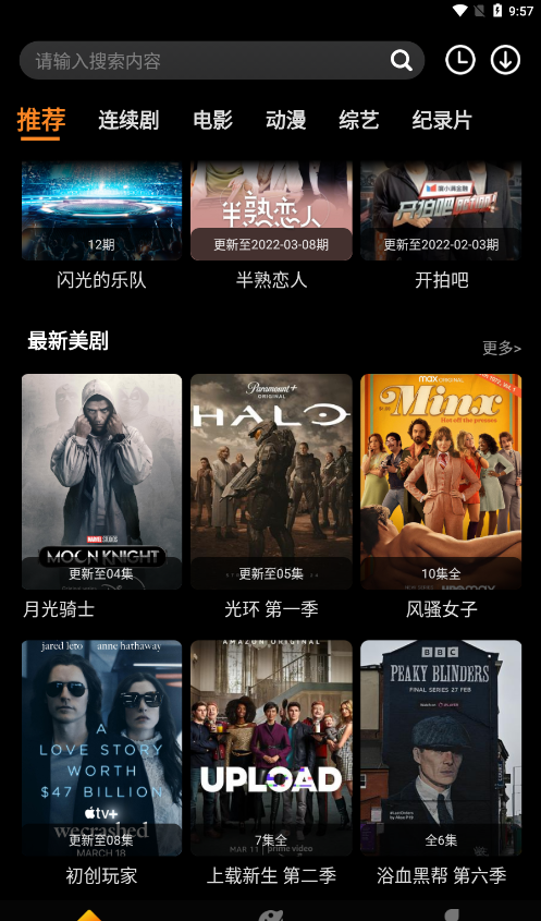 杨桃影视追剧