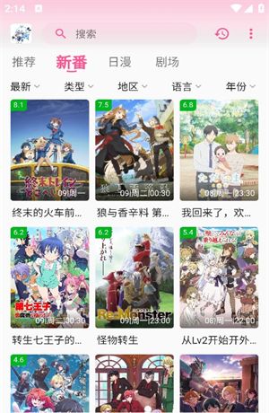 次元动漫