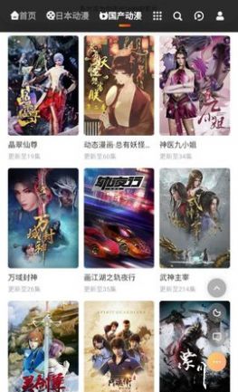 动漫蛋