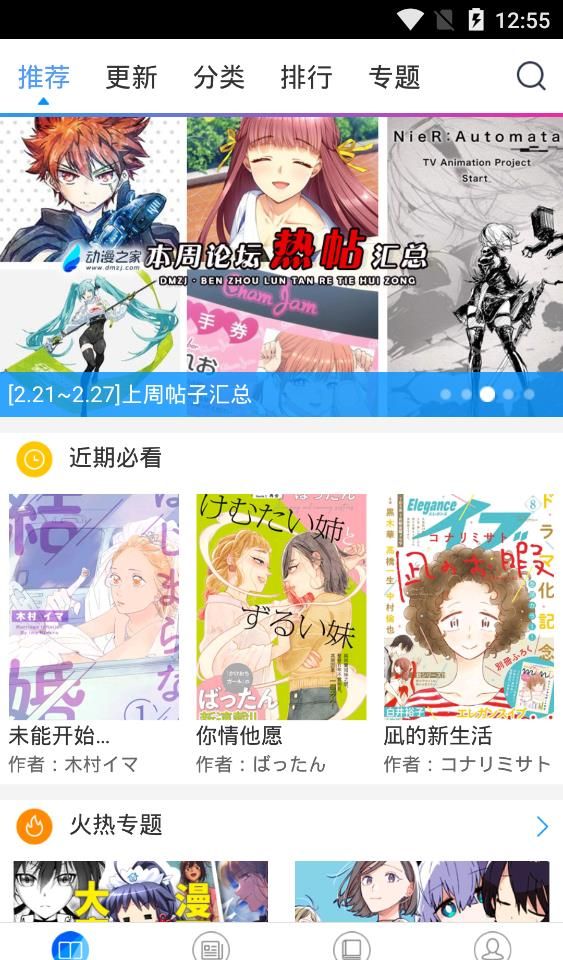 酷爱漫画
