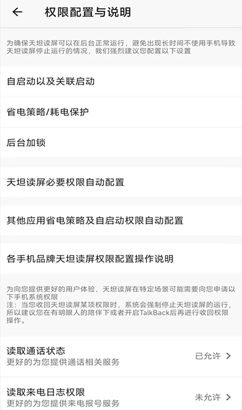 天坦读屏