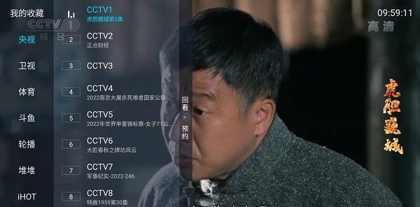 野火tv电视直播