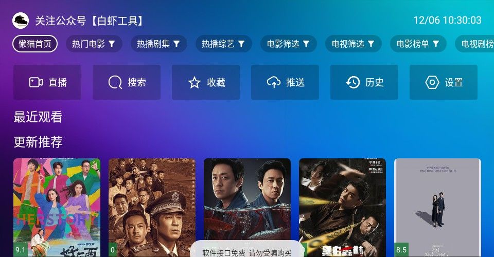 懒猫TV