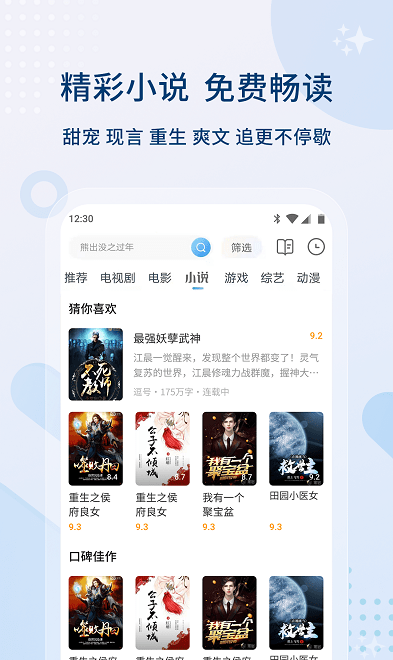 影视大全看看