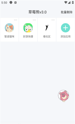 草莓熊