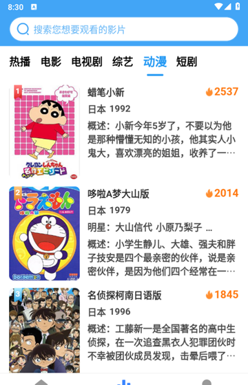 六月影视
