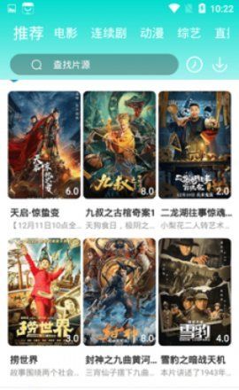 天启影视