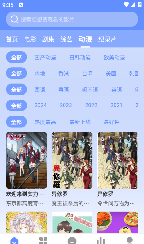妖狐影视