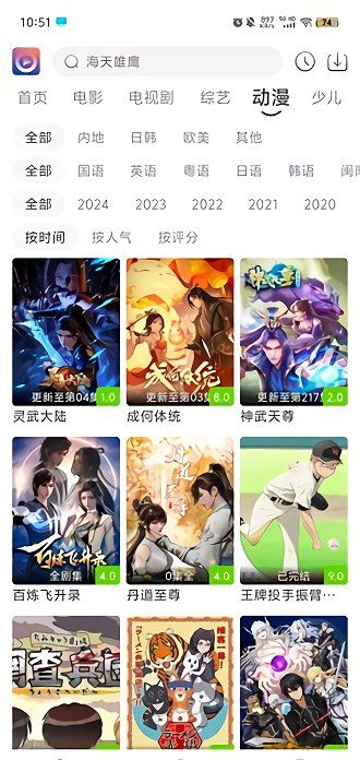 怡家影视