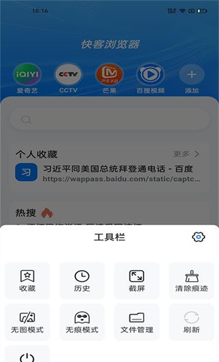 快客浏览器