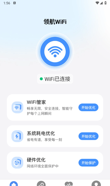 领航WiFi