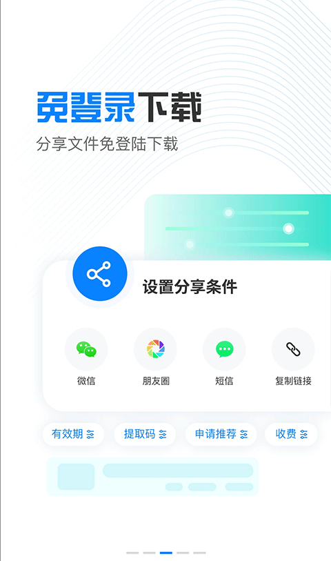 小飞机网盘