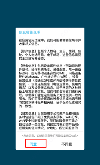 WiFi密码显示器