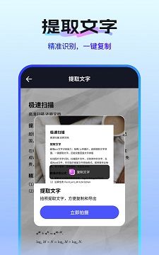 扫描测量全能