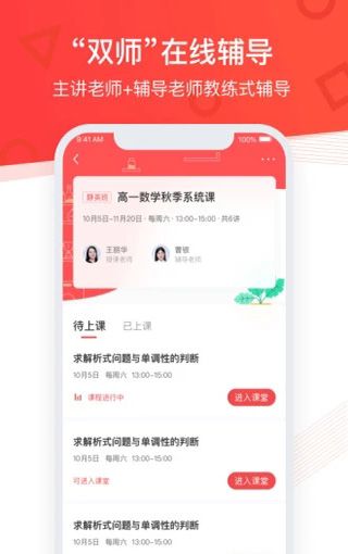 掌门优课