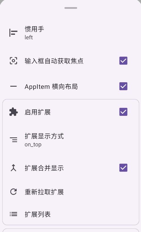 Krude应用启动器